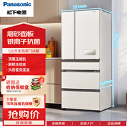 松下（Panasonic）冰箱520升 家用大容量 風冷無霜 纖薄大容量銀離子除味 -3度微冷凍帶變溫頂置壓縮機多門變頻 NR-ZE52APA-W暖光白520升