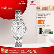 天梭（TISSOT）手表 力洛克系列女表 瑞士自動機械女士鋼帶腕表商務(wù)表生日禮物