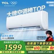 TCL空調 1.5匹新一級能效變頻冷暖 臥室壁掛式空調掛機KFRd-33GW/D-STA11Bp(B1)以舊換新國家補貼