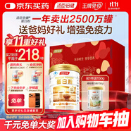 湯臣倍健蛋白粉450g+送植物蛋白粉150g  成人中老年人補(bǔ)充蛋白質(zhì)禮盒送禮