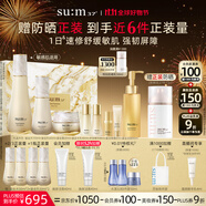 蘇秘37°（Su:m37°）第二代鎏金溯茫禮盒8件套374ml水乳呼吸套盒護膚品生日禮物送女友