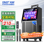 先科廣場舞音響帶顯示屏戶外k歌專用大音量卡拉ok一體機家庭ktv音響套裝移動點歌拉桿帶話筒188G內(nèi)存