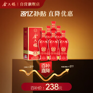 金六福 喜結(jié)良緣 綿柔濃香型 50.8度 500ml*6瓶 整箱裝【中秋送禮】