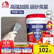 雨虹防水界面劑墻固粘接劑防潮基層加固劑混凝土增強(qiáng)劑水泥地面起沙固沙劑 5kg 【成膜型】固沙寶-透明 界面劑