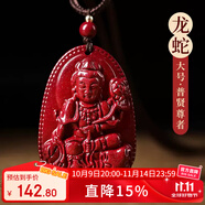 慈靈閣朱砂本命佛吊墜本命蛇年屬龍蛇普賢菩薩護(hù)身符生肖蛇龍人掛件男女