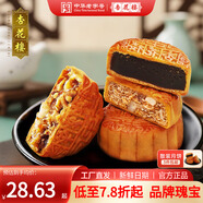 杏花樓老字號廣式玫瑰豆沙月餅五仁蛋黃肉松蓮蓉火腿100g上海特產(chǎn)糕點(diǎn)心 【3枚組合裝】五仁*2+豆沙*1