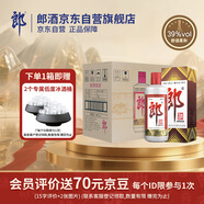 郎酒郎牌郎酒 白酒 醬酒 39度 500ml*6 整箱裝 低度白酒 深夜小酌