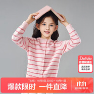 笛莎（DEESHA）笛莎童裝女童針織衫2025春秋中大童簡約純色開衫外套 淺粉條紋130
