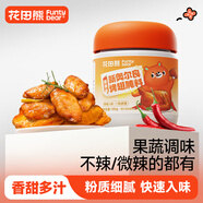 花田熊兒童新奧爾良烤翅腌制料無添加劑雞翅腌料微辣105g