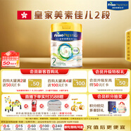 美素佳兒（Friso）皇家系列 港版2段 較大嬰兒配方奶粉 HMO配方400g/罐