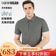 拉博夫桑蠶絲翻領(lǐng)短袖T恤2025夏季新品半袖上衣中年行政商務(wù)翻領(lǐng)polo衫 陽淺綠 S /46碼/165
