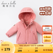戴維貝拉（DAVE＆BELLA）加厚保暖連帽女童棉服男童棉衣外套兒童冬裝幼兒小童冬天外出棉襖 深粉色DB16285 110 cm（建議身高100-110cm）