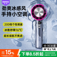 remax【200檔小空調丨半導體制冷】高速手持風(fēng)扇迷你便捷桌面制冷usb風(fēng)扇戶(hù)外長(cháng)續航靜音風(fēng)扇學(xué)生宿舍紫
