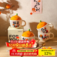 舍里大桔大利馬克杯家用陶瓷杯子咖啡杯辦公室喝水杯伴手禮物生日禮物 日富億日400ML 精美彩盒裝