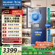 美菱（MeiLing）雙系統(tǒng)零嵌冰箱511升法式多門(mén)冰箱超薄主動(dòng)凈味底部散熱節(jié)能風(fēng)冷國(guó)家補(bǔ)貼BCD-511WFP9CZX神秘灰