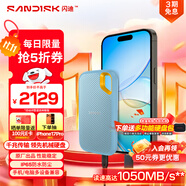 閃迪（SanDisk）4TB Nvme移動(dòng)固態(tài)硬盤（PSSD）E61海天藍(lán)SSD 讀速1050MB/s 手機(jī)直連筆記本外接硬盤