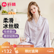 芬騰睡衣女冰絲性感蕾絲V領(lǐng)精致絲滑純色長袖家居服套裝 香芋紫 2XL