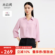 水云間七分袖純色襯衫女式秋季新款2025時(shí)尚簡(jiǎn)約氣質(zhì)上衣通勤翻領(lǐng)小衫 丁香紫 L