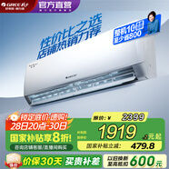 格力（GREE）空調(diào) 大1匹/1.5匹 天儀 新一級(jí)能效  變頻冷暖自清潔 臥室空調(diào)掛機(jī) 家電國(guó)家補(bǔ)貼 以舊換新 1.5匹 一級(jí)能效 天儀掛機(jī)