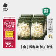babycare山茶花嬰兒拉拉褲mini裝XXL碼18片(>15kg)花苞輕柔尿不濕透氣