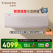 卡薩帝（Casarte）攬光星悅版FCA 空調1.5匹  臥室掛機 一級能效 除濕 語(yǔ)音操控 除菌 56℃高溫自清潔 1.5匹 一級能效
