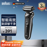 博朗（BRAUN）雷霆5系電動剃須刀往復(fù)式刮胡刀男士生日禮物送老公便攜熱門商品 白色