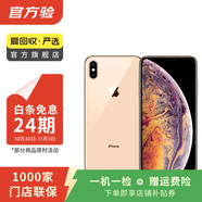 Apple iPhone XS Max 蘋果xsmax手機(jī)  二手手機(jī) 備用機(jī)學(xué)生拍照機(jī)國(guó)行補(bǔ)貼 金色 256G