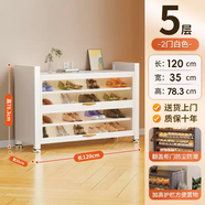 中掌柜德國鋼制鞋柜家用落地多層防塵鞋架門(mén)口入戶(hù)玄關(guān)大容量收納置物柜 白色/5層120*35*78.3cm-升級加厚
