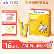 未零海綿寶寶嬰幼兒有機米餅 草莓香蕉味36g寶寶零食嬰兒6個(gè)月以上