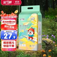 安可新 嬰兒一次性隔尿墊【50片】寶寶護(hù)理墊紙尿墊 M碼 33*45cm銀裝