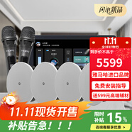 雅馬哈（YAMAHA）【萬(wàn)單0差評(píng)】吸頂音響套裝背景音樂(lè)嵌入式喇叭家庭影院音箱觸摸屏主機(jī)定阻客廳臥室ktv智能5.1 4只音響贈(zèng)智能主機(jī)+話筒