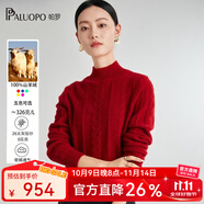 帕羅（PALUOPO）100%純山羊絨衫秋冬7G女士絞花半高領(lǐng)純色套頭提花長袖針織毛衣 大紅夾花 M 160/100