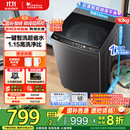 小天鵝（LittleSwan）波輪洗衣機天瀑泡泡凈全自動大容量 一級能效智能節(jié)能省電水電雙寬 智能預約一鍵智洗租房家用電器 店長推薦|新款泡泡凈|一級能效雙重抗菌10V27T