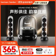 哈曼卡頓水晶四代 家庭影院音響 水晶4代桌面音箱 電視電腦音響 禮物氛圍音響 Soundsticks4黑色