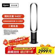 戴森（DYSON）AM07 無葉電風扇 落地扇 強勁穩(wěn)定氣流 進口空氣循環(huán)扇 黑鎳色