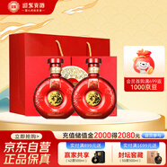 迎駕貢酒  雙雄  濃香型白酒 50度 500ml*2瓶 禮盒裝 送禮