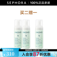歐緹麗（Caudalie）保濕潔顏摩絲 清潔泡沫洗面奶溫和氨基酸潔面 150ml雙支裝惠選套組