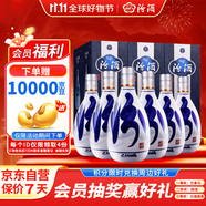 汾酒 青花20 清香型白酒 53度 500ml*6瓶 整箱裝 送禮宴請