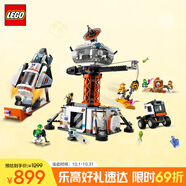樂(lè )高（LEGO）積木拼裝城市系列60434 太空火箭發(fā)射站男孩兒童玩具生日禮物
