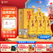 碧春酒 黃金觥 醬香型54度白酒高度糧食酒高粱酒貴州醬酒宴請中秋禮品 54度 500mL 6瓶 整箱裝