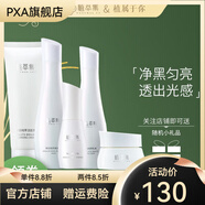 植萃集【官方店】植萃集御白系列美白水乳精華霜護(hù)膚套裝提亮修護(hù)敏感肌 御白純萃乳液120ml