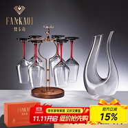 梵卡奇（FANKAQI）水晶紅酒杯套裝醒酒器高腳杯家用輕奢高檔新婚喬遷生日禮物