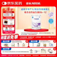 雀巢（nestle）早啟能恩 早產(chǎn)低體重嬰兒配方奶粉 400g