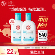 大寶SOD清爽保濕凝露100ml*2乳液面霜擦臉油補(bǔ)水面部護(hù)膚品