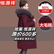 恒源祥2025羽絨服媽媽裝中長(cháng)款特價(jià)清倉中老年女裝加厚保暖白鴨絨外套 紅色 5XL 【138-148斤】