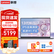 聯(lián)想Thinkpad高性能酷睿i7可選獨顯筆記本電腦商務(wù)辦公大學(xué)生游戲工程設(shè)計師繪畫3D渲染制圖工作站編程 標(biāo)配 13代標(biāo)壓酷睿i7 16G 1T 核顯 昭陽 疾速WiFi6 超長續(xù)航