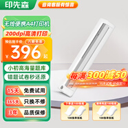印先森A4錯(cuò)題學(xué)習(xí)打印機(jī)M08F 學(xué)生錯(cuò)題整理/試卷作業(yè)打印 手機(jī)藍(lán)牙連接 小型家用便攜高清熱敏無墨打印機(jī) B821白色（下單送100張紙） 【雙面紙】套餐（標(biāo)配+200張雙面紙）