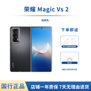 榮耀（HONOR）二手折疊屏手機 Magic Vs/Magic Vs 2/Magic V2 榮耀Magic Vs 2 絨黑色 16+512G 9成新