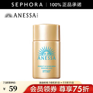 安熱沙（Anessa）智感倍護(hù)防曬乳液 20ml