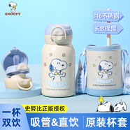 史努比（SNOOPY）兒童保溫杯316不銹鋼吸管水壺帶杯套小學(xué)生男女孩便攜喝水杯子 藍